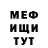 МЕТАДОН кристалл Red Nikiforov
