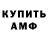 АМФЕТАМИН Premium Friedrich Kass