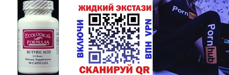 Бутират бутик Дзержинский