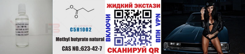 blacksprut   где продают наркотики  Дзержинский  БУТИРАТ 99% 