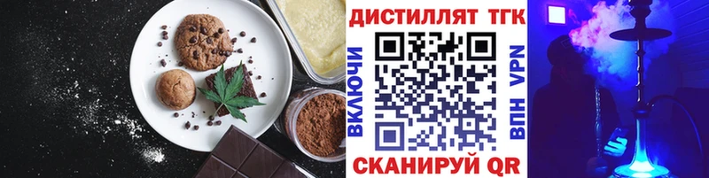 Еда ТГК конопля Дзержинский