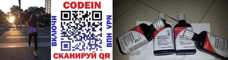 Кодеиновый сироп Lean напиток Lean (лин) Дзержинский
