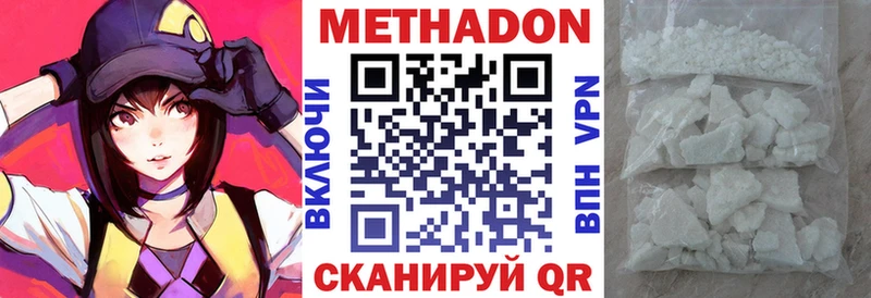МЕТАДОН белоснежный  Дзержинский 